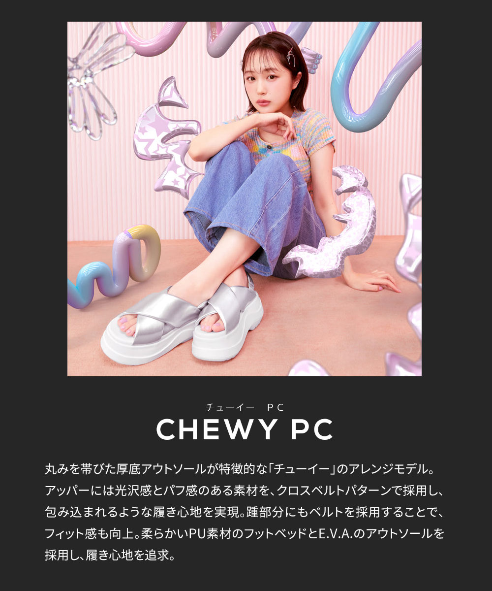 コンバース チューイーPC +7cm厚底サンダル デイリーユースに◎ CONVERSE コンバース チューイー PC サンダル レディース 厚底