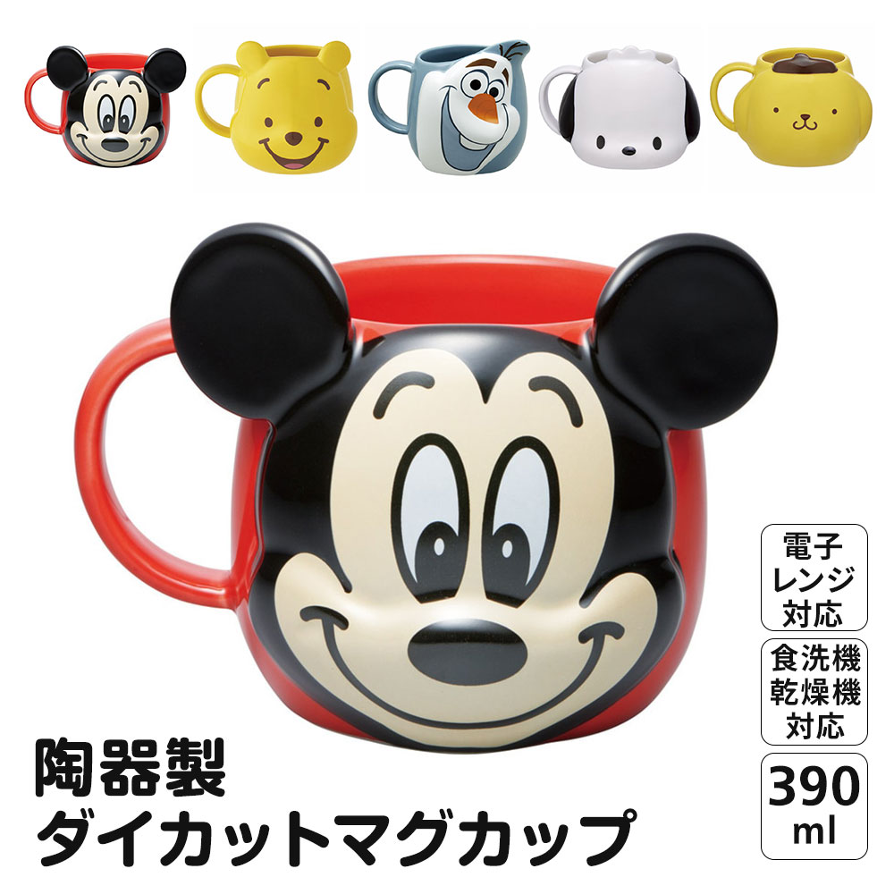 スケーター マグカップ 陶器 ダイカット キャラクター 立体 コップ 食