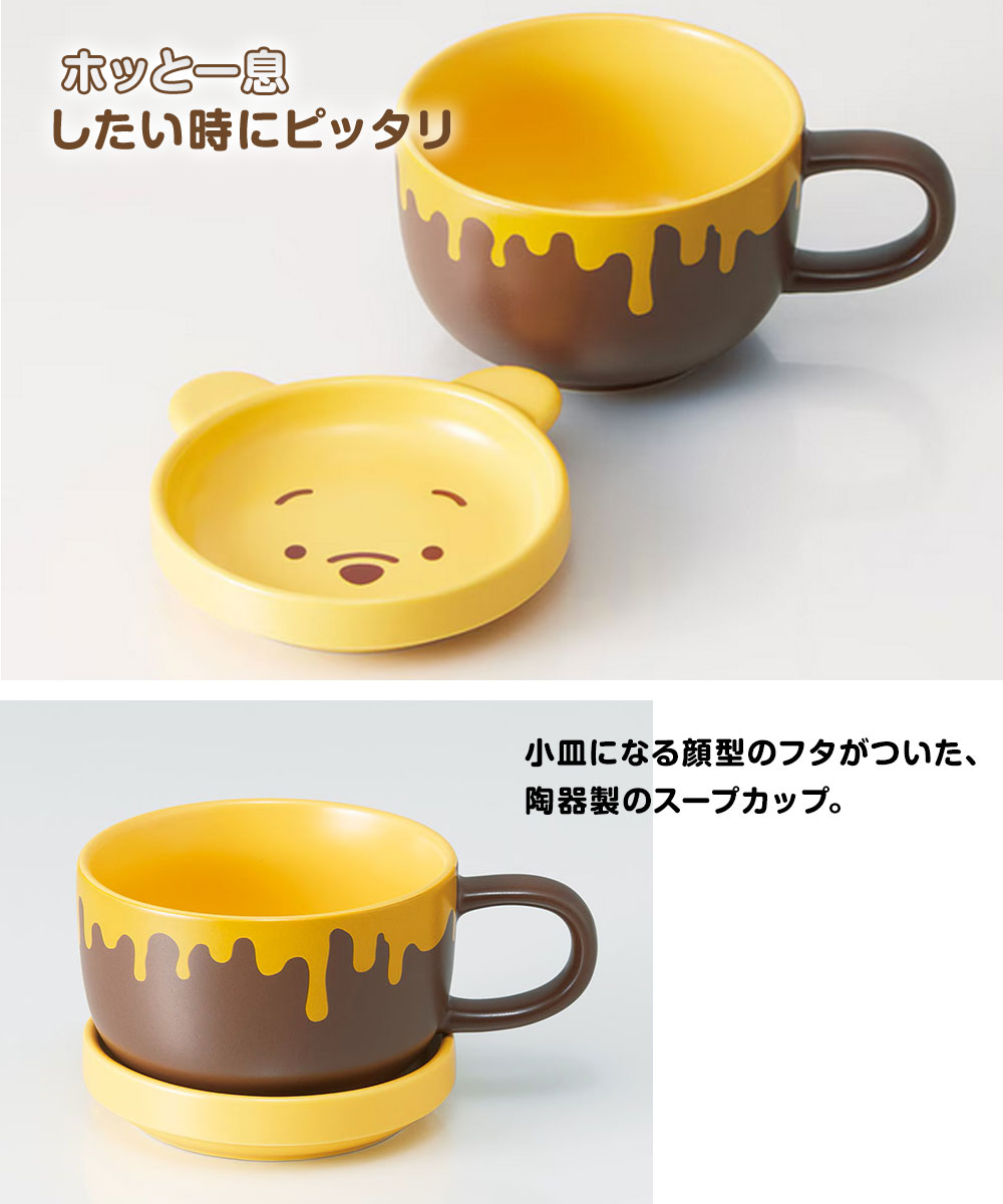 スケーター 陶器製 蓋付き 340ml フタ付 スープ マグカップ 電子レンジ