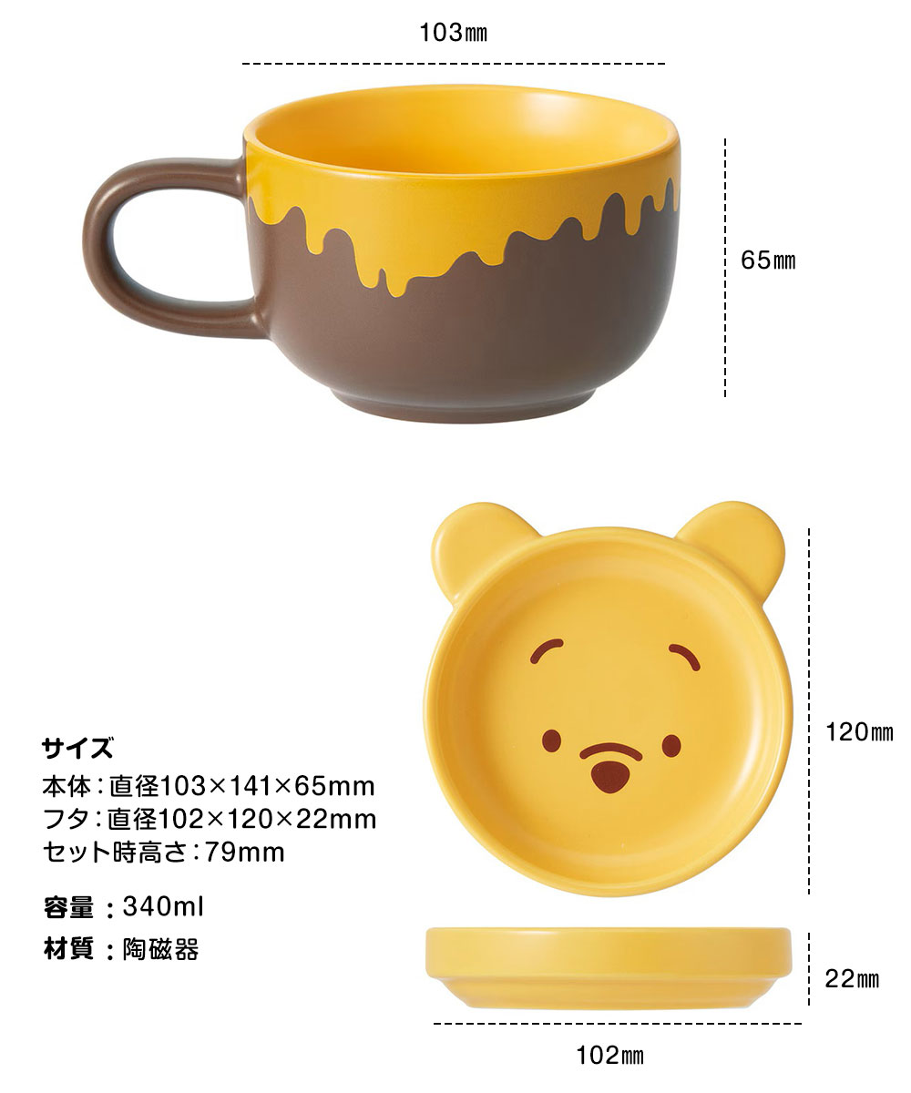 スケーター 陶器製 蓋付き 340ml フタ付 スープ マグカップ 電子レンジ