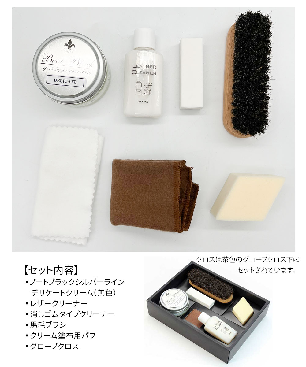 COLUMBUS（コロンブス） レザーケア 靴磨きセット シュークリーナー
