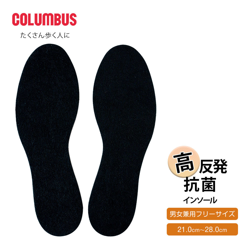 COLUMBUS（コロンブス） 高反発インソール 衝撃吸収 負担軽減 中敷き