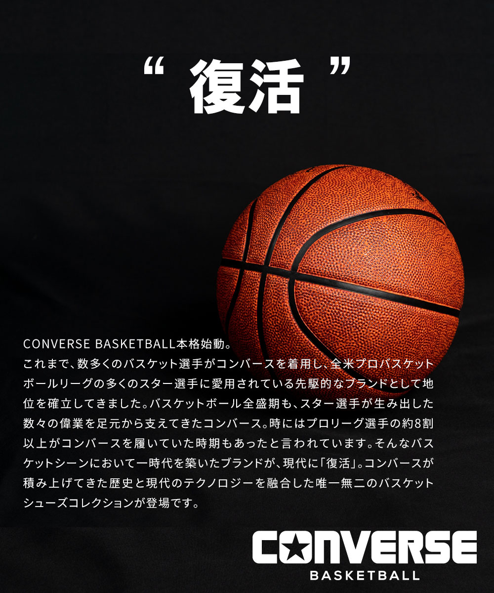 CONVERSE コンバース バスケットボール シューズ コンズ アクセ