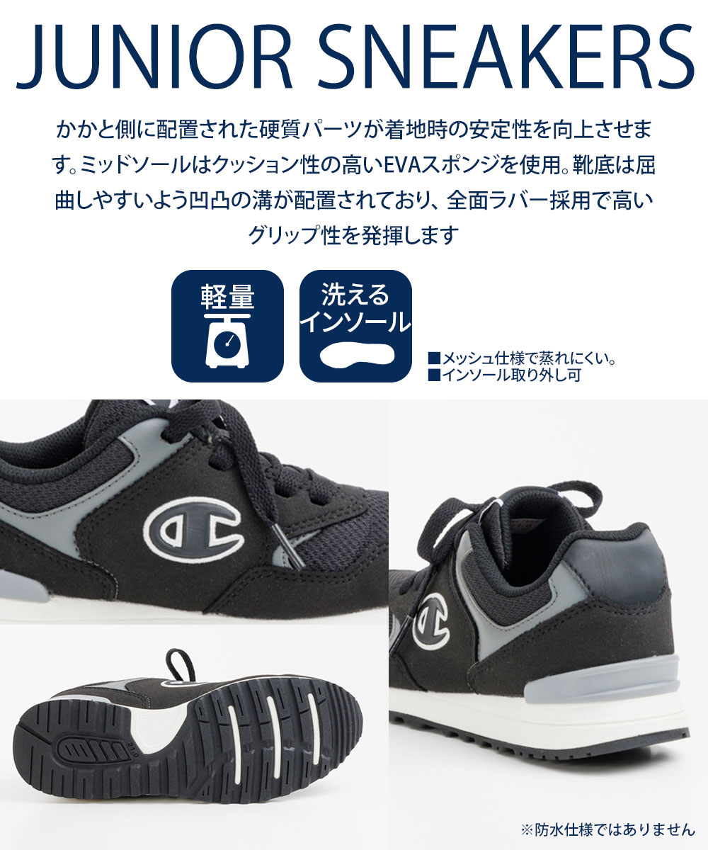 Champion（チャンピオン） スニーカー 子供靴 ジュニア シューズ