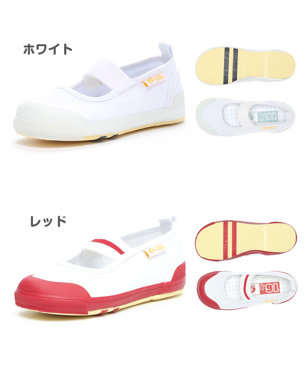 上履き ムーンスター キャロット うわぐつ う...の詳細画像3