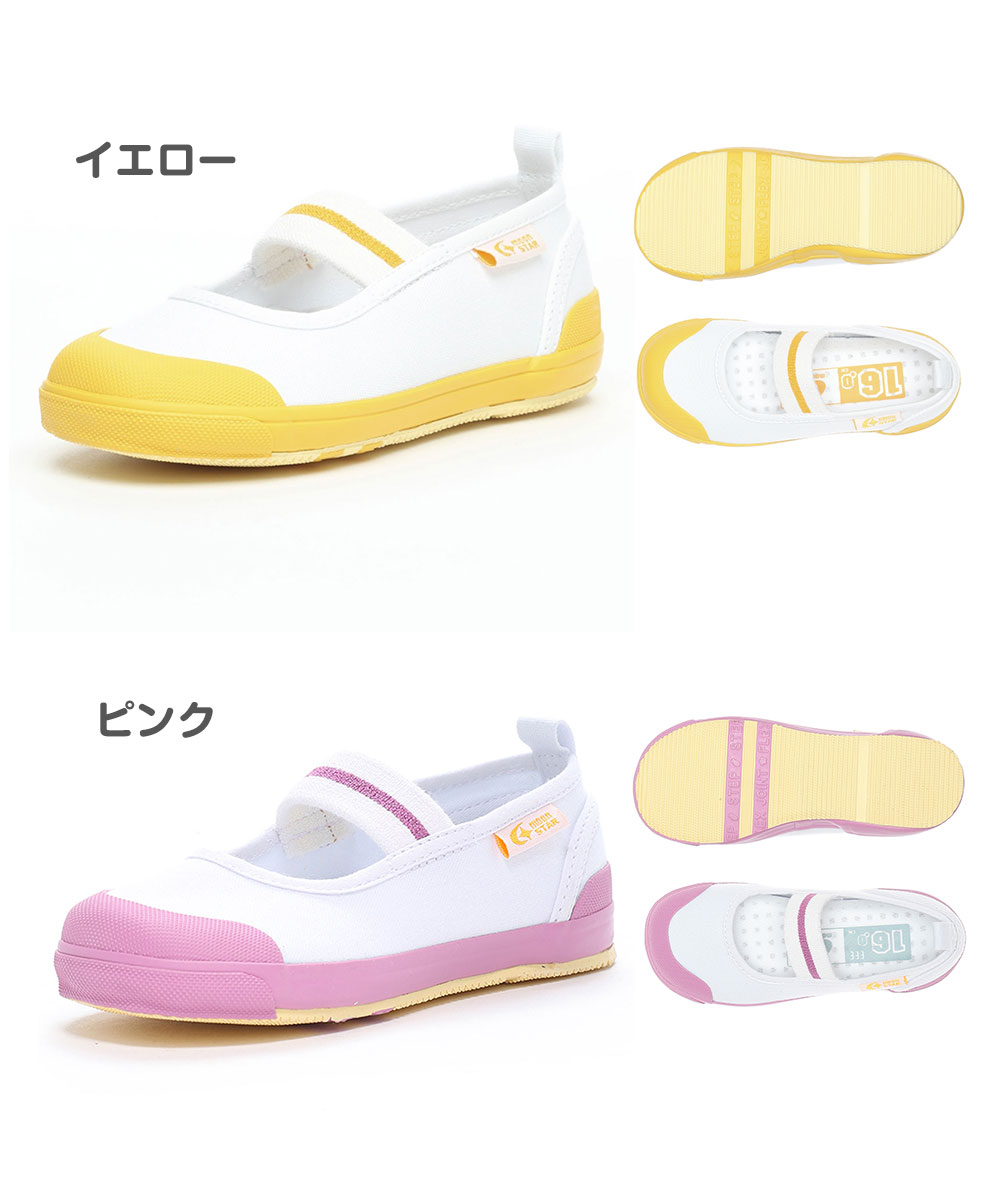 上履き ムーンスター キャロット うわぐつ う...の詳細画像4