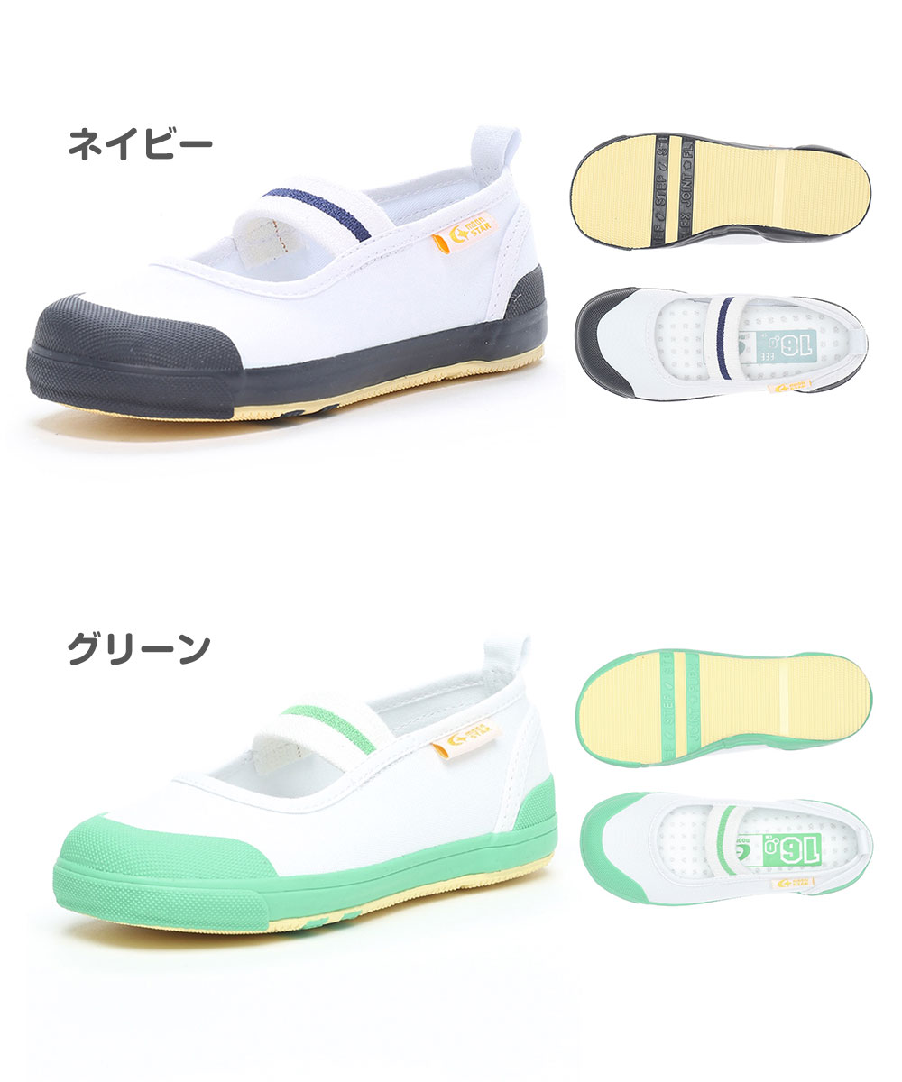 上履き ムーンスター キャロット うわぐつ う...の詳細画像5