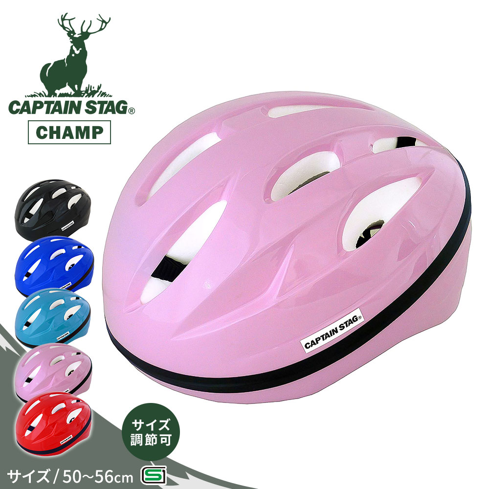 �L���v�e���X�^�b�O �w�����b�g ���]�� 50-56cm �q�� ���w�� ���w�� ���Z�� ��l CAPTAIN STAG CHAMP �� �u���b�N