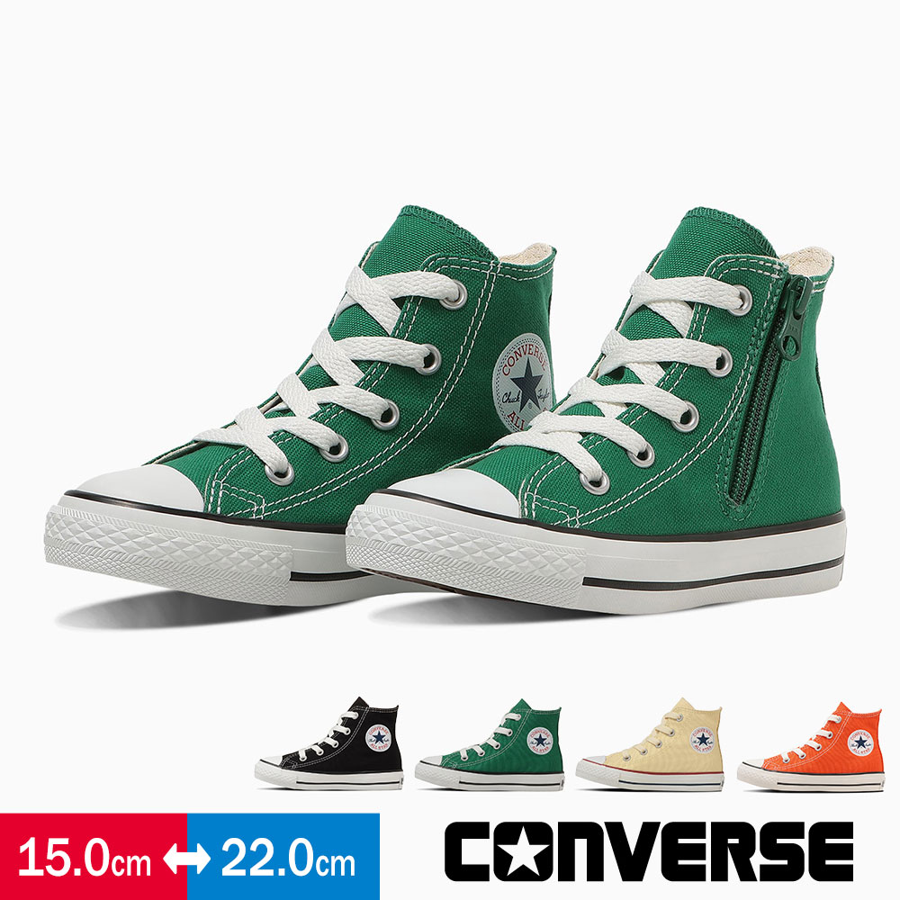コンバース チャイルド オールスター キッズ スニーカー ハイカット サイドファスナー 子供靴 CONVERSE CHILDALL STAR Z HI 爆買