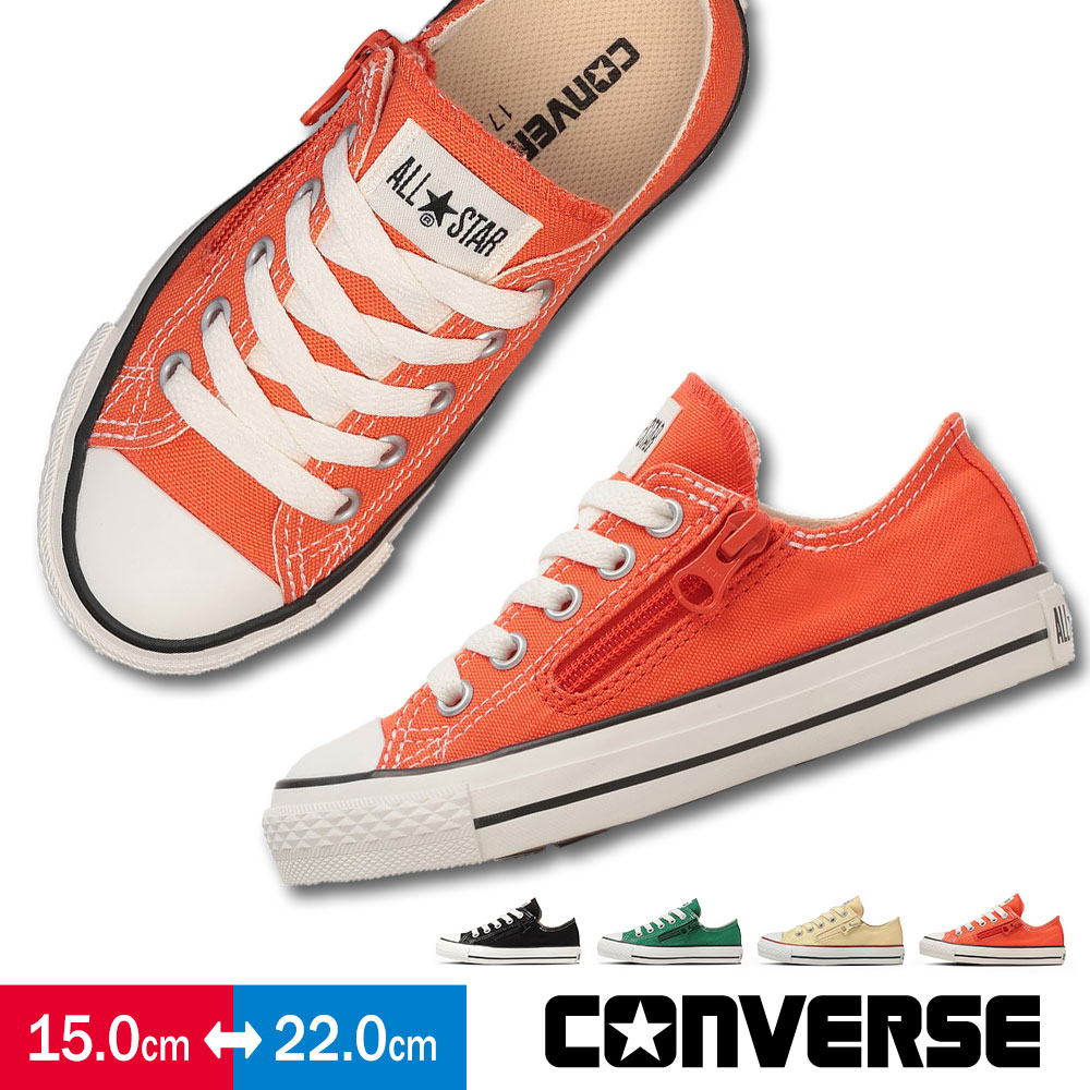 コンバース チャイルド オールスター キッズ スニーカー 子供靴 ローカット グリーン 橙 CONVERSE CHILD ALL STAR Z OX 爆買