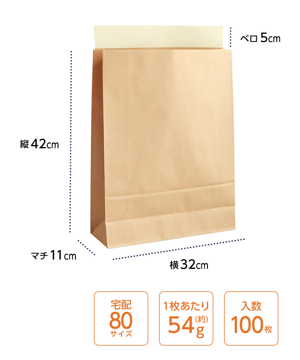 宅配袋 クラフト 大 Lサイズ 100枚 茶色 テープ付き B4サイズ 420 32