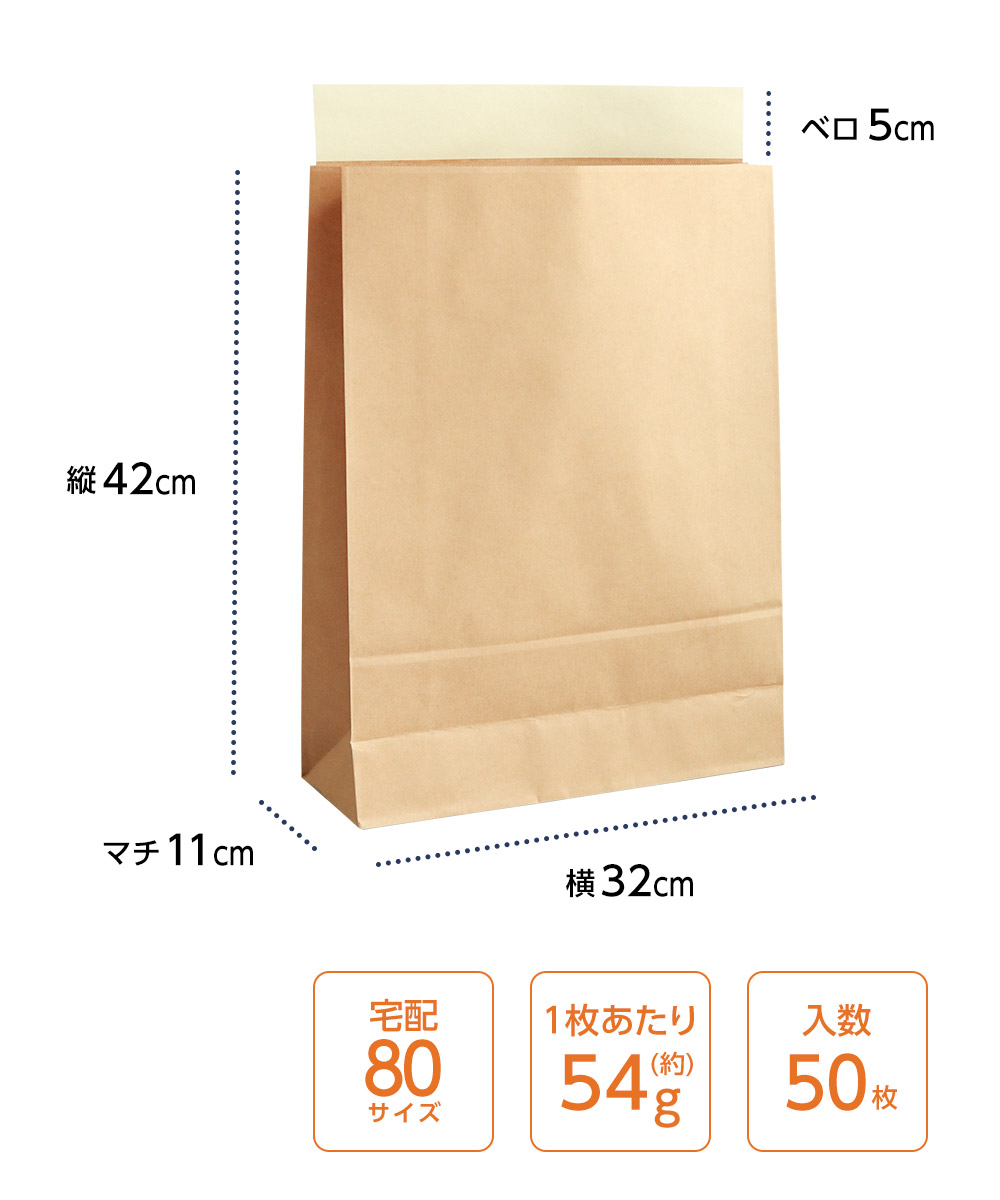 宅配袋 クラフト 大 Lサイズ 50枚 茶色 テープ付き B4サイズ 420 32