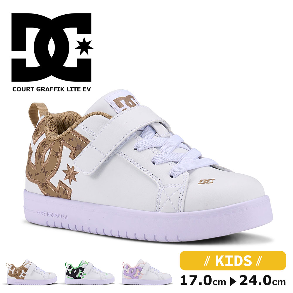 モモンガ様　DC dig w、bk ディーシーシューズ（DC SHOES）（キッズ）ジュニアスニーカー