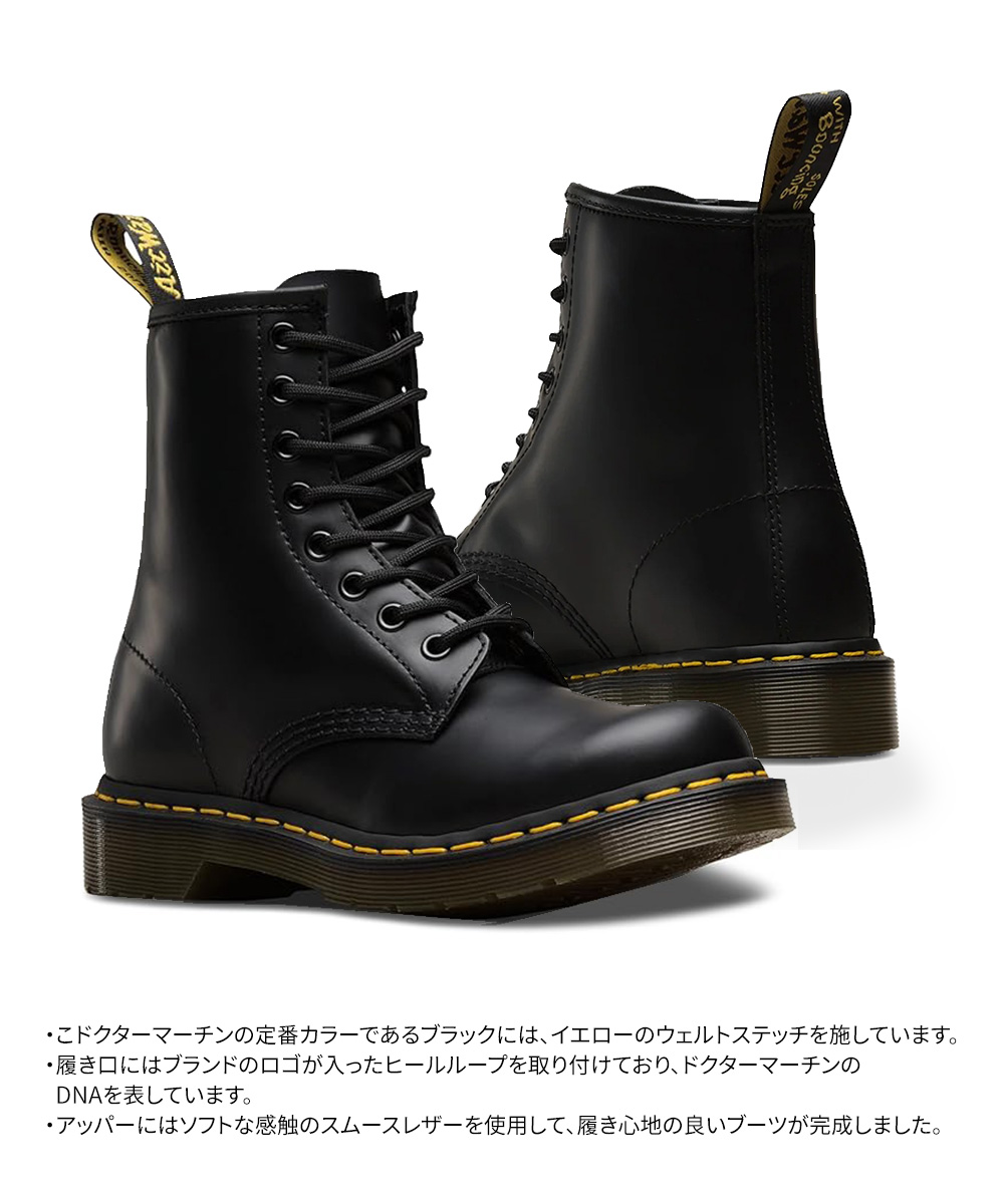 Dr.Martens（ドクターマーチン） 1460 8ホール エイトホールブーツ 本