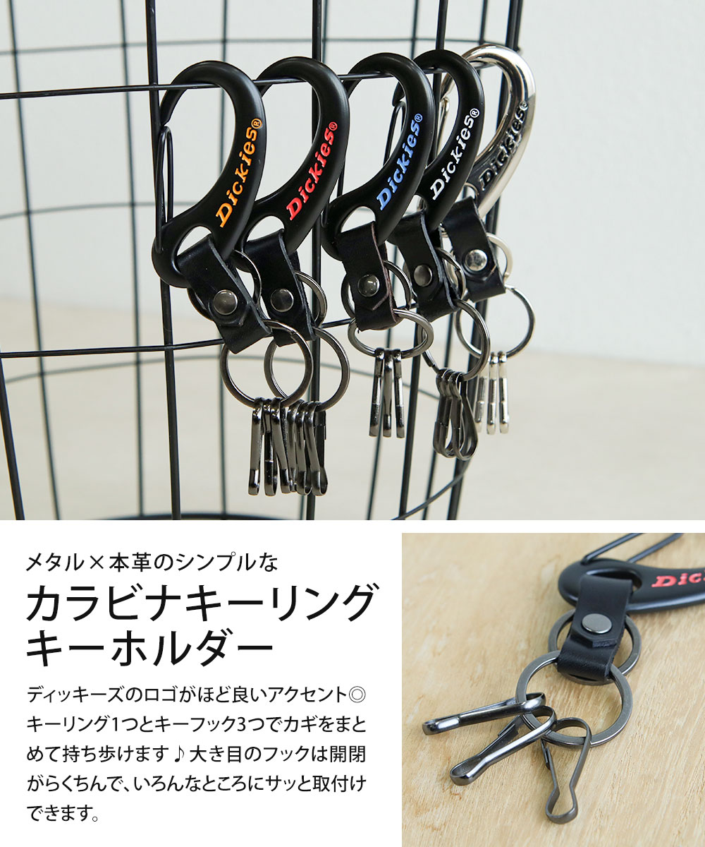 Dickies（ディッキーズ） キーリング カラビナ フック キーホルダー 3