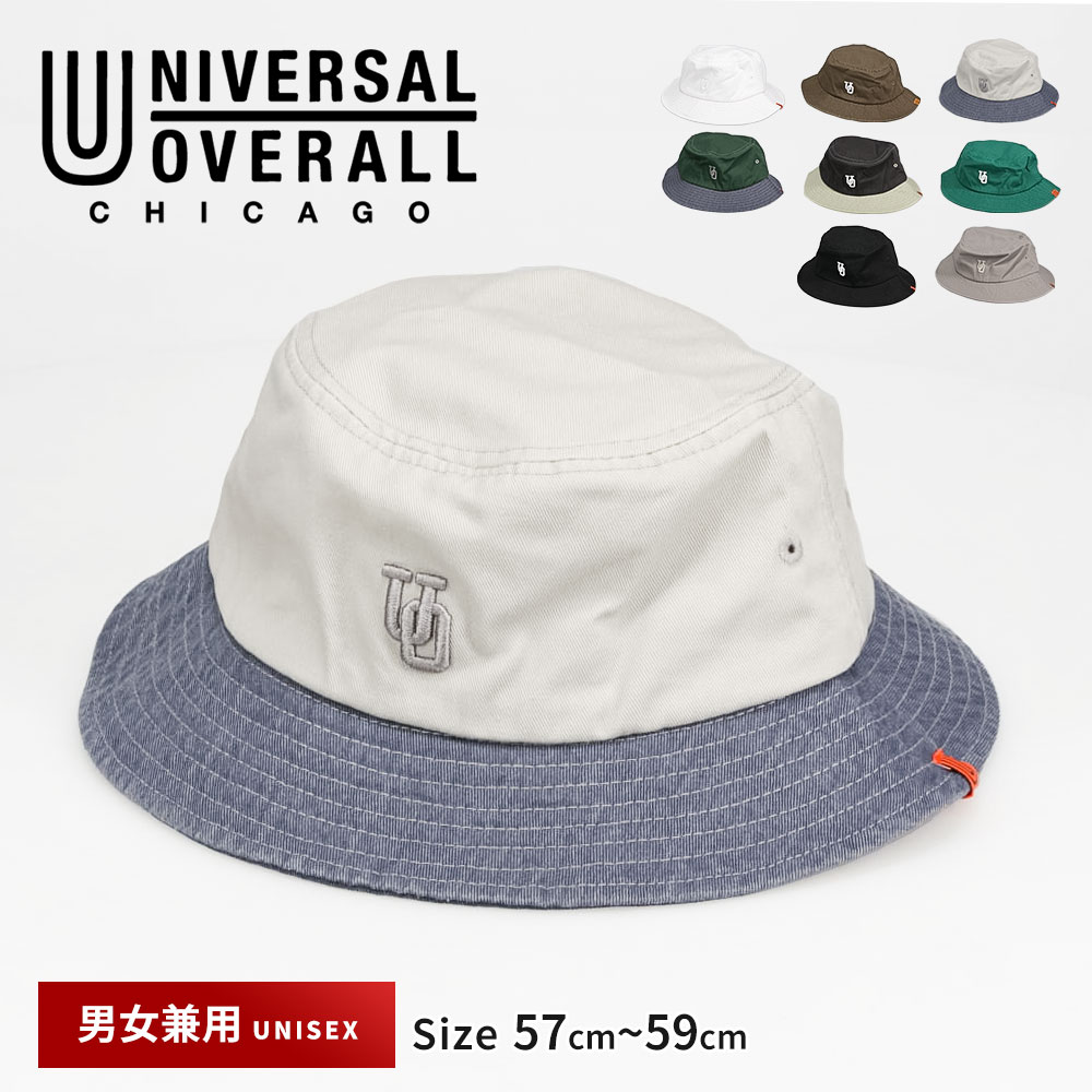 ユニバーサルオーバーオール ツイルハット 帽子 バケットハット ブランド ロゴ uv 日除け UNIVERSAL OVERALL UO ds1494｜s-martceleble