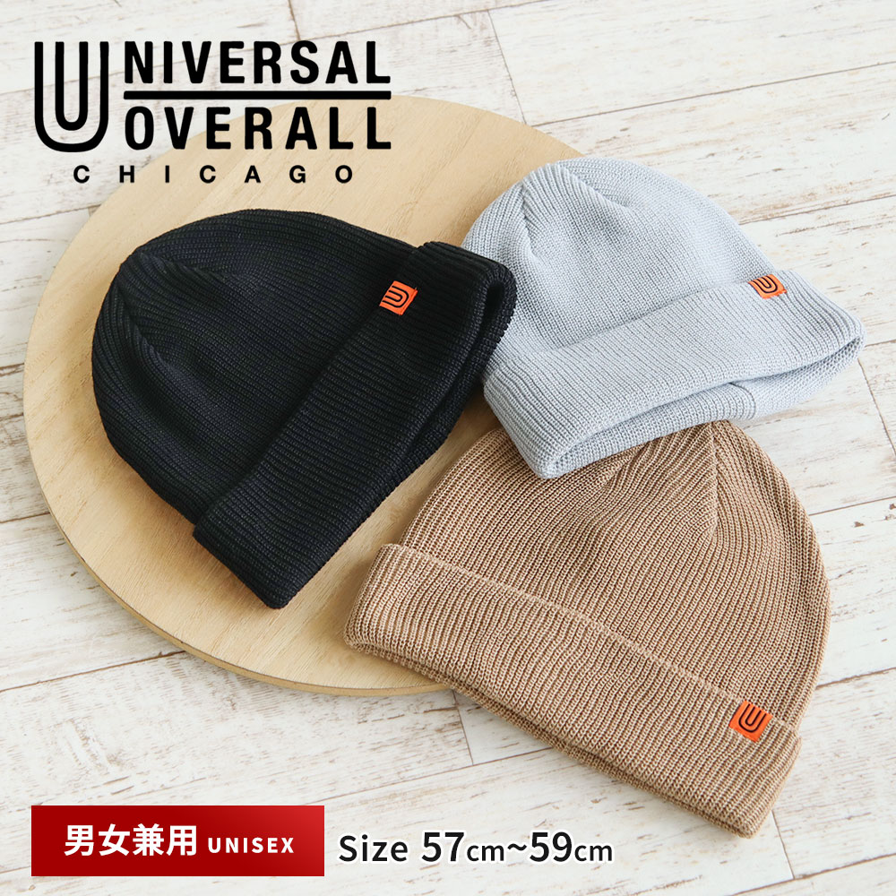 UNIVERSAL OVERALL（ユニバーサルオーバーオール） ニット帽 メンズ