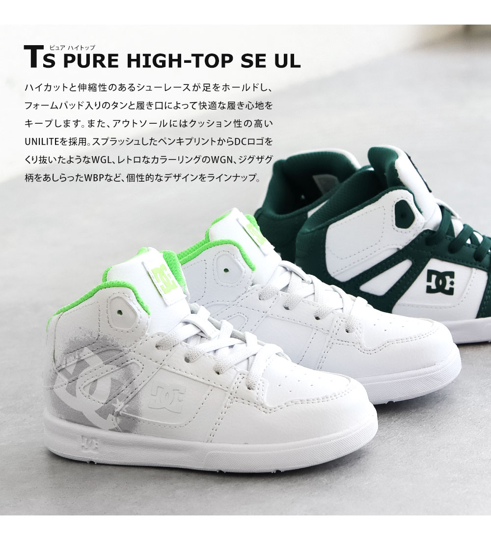 DC SHOES dc スニーカー ベビー キッズ ディーシー ピュアハイトップ 