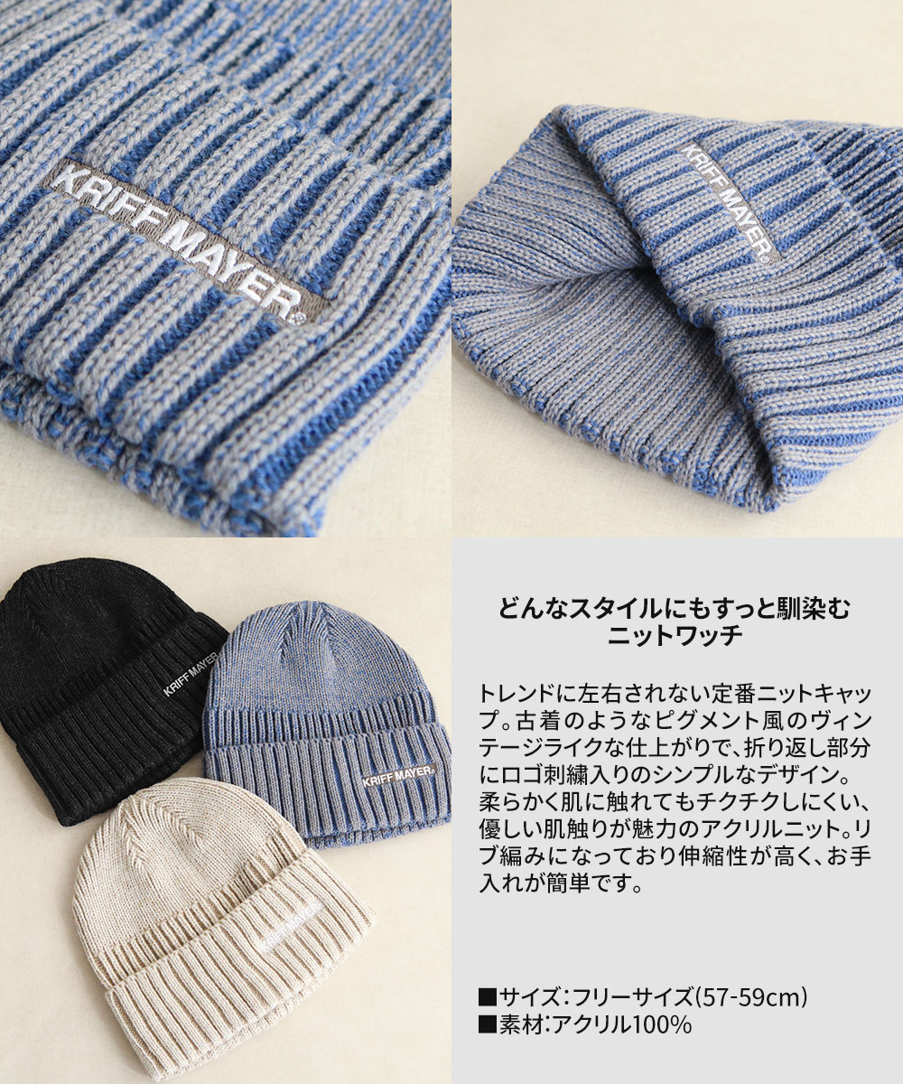 クリフメイヤー ニット帽 秋冬 冬 帽子 ブランド ロゴ 大人 ワッチ