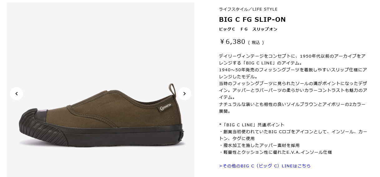 コンバース スニーカー スリッポン レディース メンズ 撥水 ヴィンテージ ジュニア アイボリー ブラウン BIG C FG SLIP-ON :cv- big-c-fg-slip-on:スニーカーファッション セレブル - 通販 - Yahoo!ショッピング