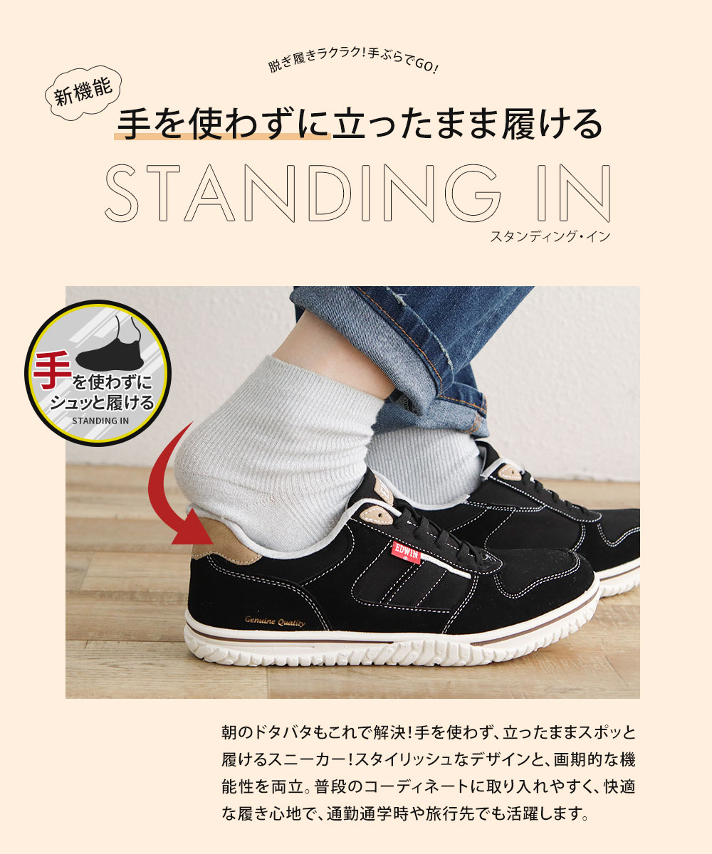 EDWIN（エドウィン） スタンディングイン スリッポン スニーカー 靴