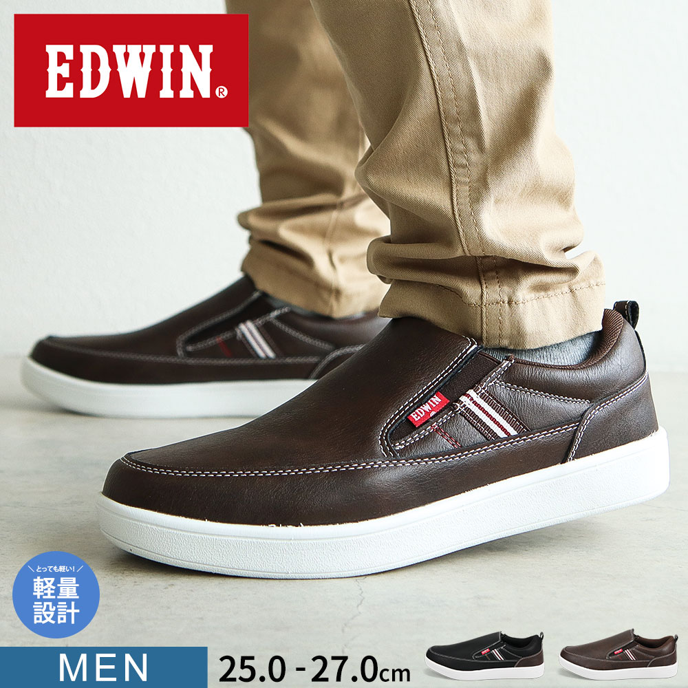 EDWIN（エドウィン） スリッポン メンズ 軽い ローカット 疲れにくい