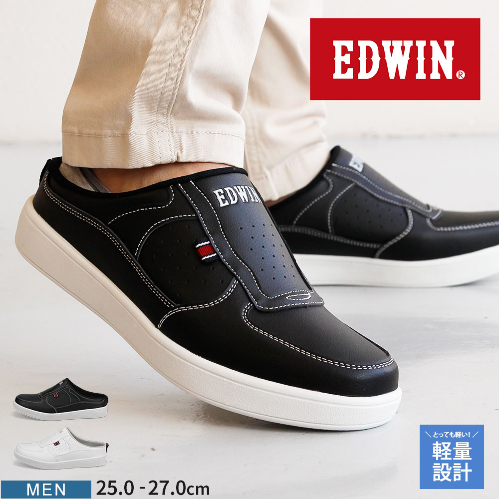 おすすめ EDWIN かかと スリッポン メンズ クロッグシューズ エドウィン シューズ