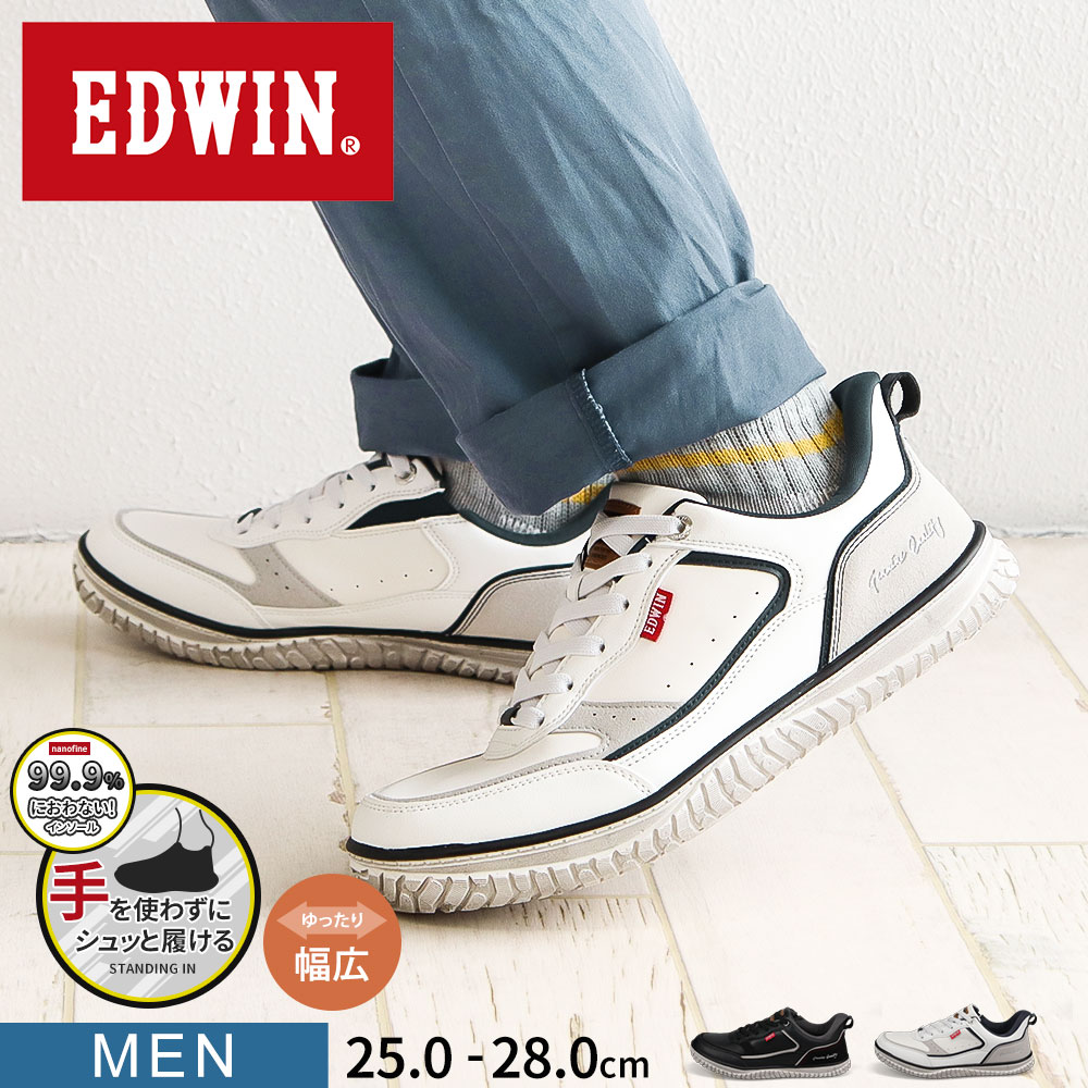 EDWIN（エドウィン） スタンディングイン スリッポン スニーカー