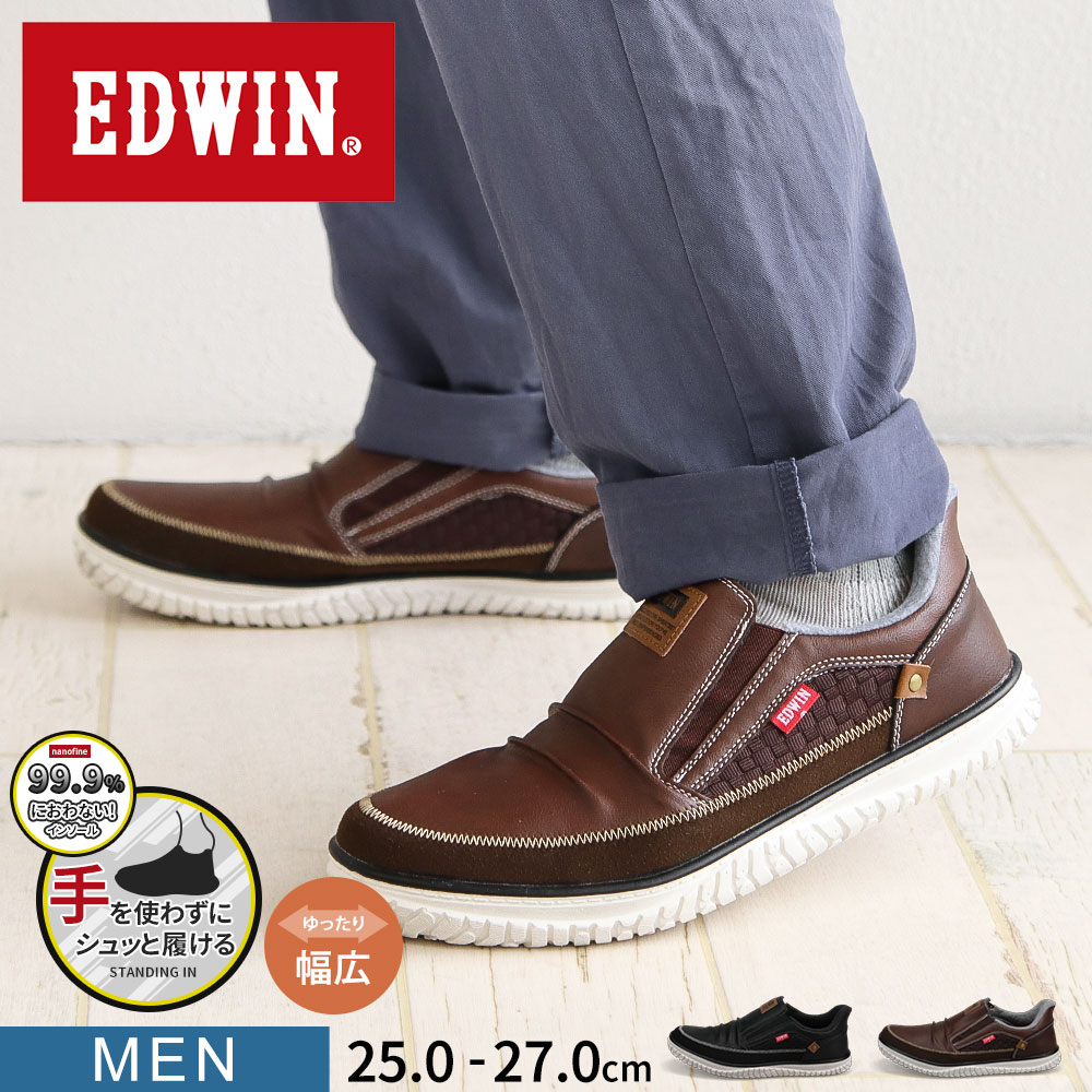 EDWIN（エドウィン） スタンディングイン スリッポン スニーカー