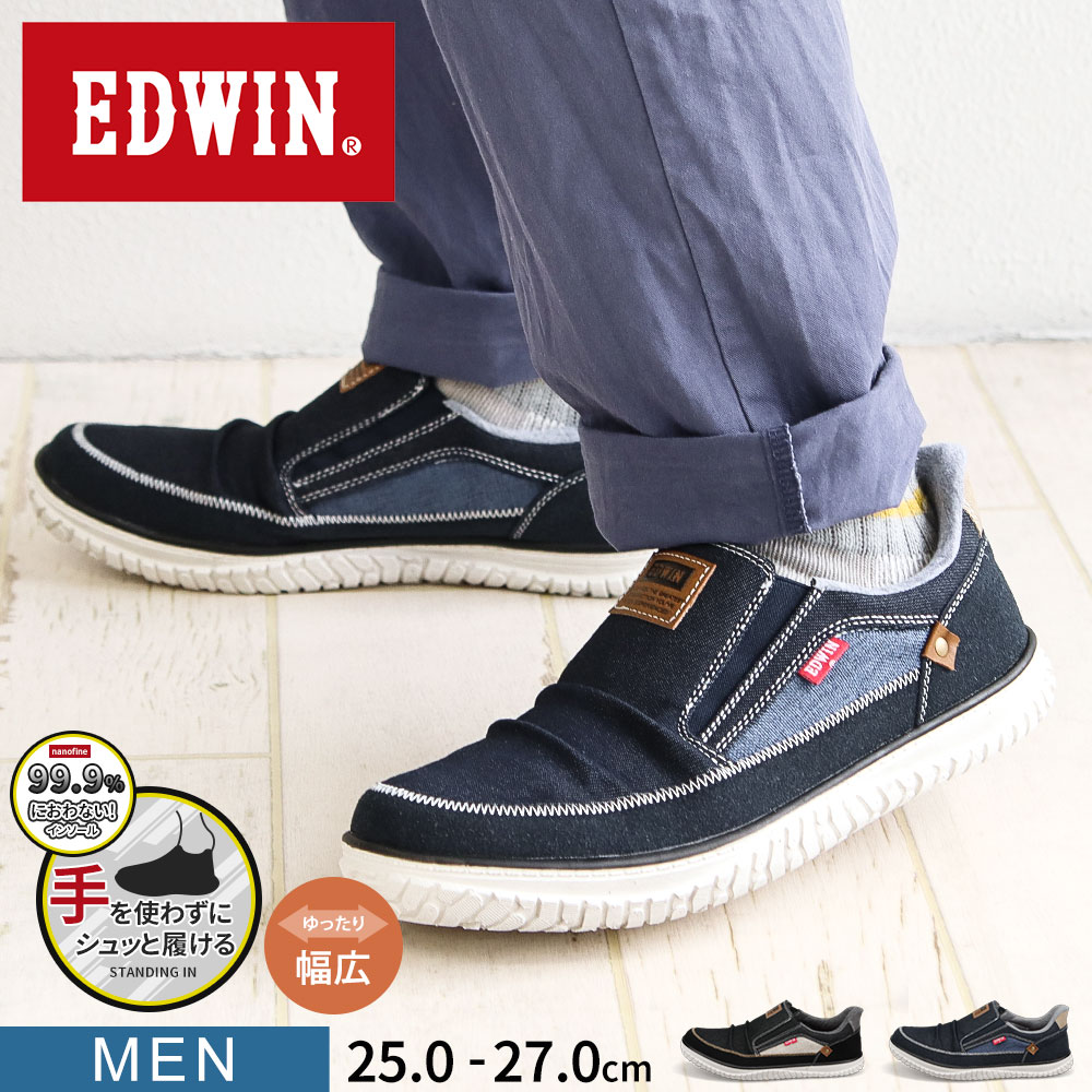 EDWIN（エドウィン） スタンディングイン スリッポン スニーカー