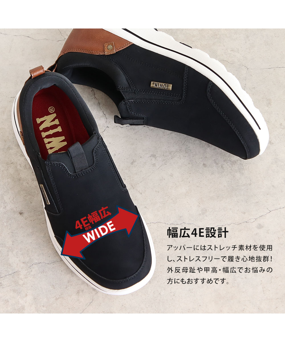 エドウィン edwin スニーカー メンズ おしゃれ スリッポン カジュアル