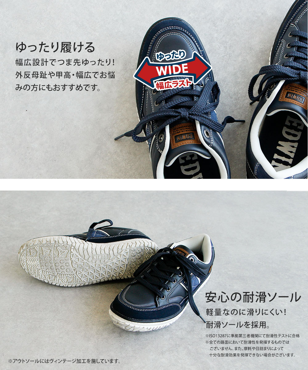EDWIN（エドウィン） スニーカー メンズ ローカット 履きやすい 歩き