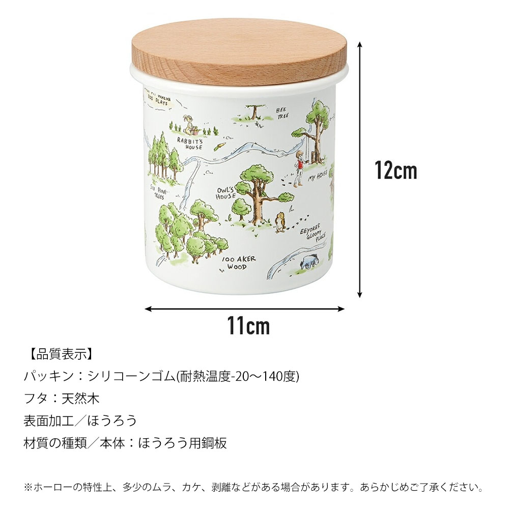 スケーター キャニスター ホーロー 木蓋 750ml 保存容器 パッキン付き スケーター キャニスター ホーロー 木蓋 750ml 保存容器 パッキン付き