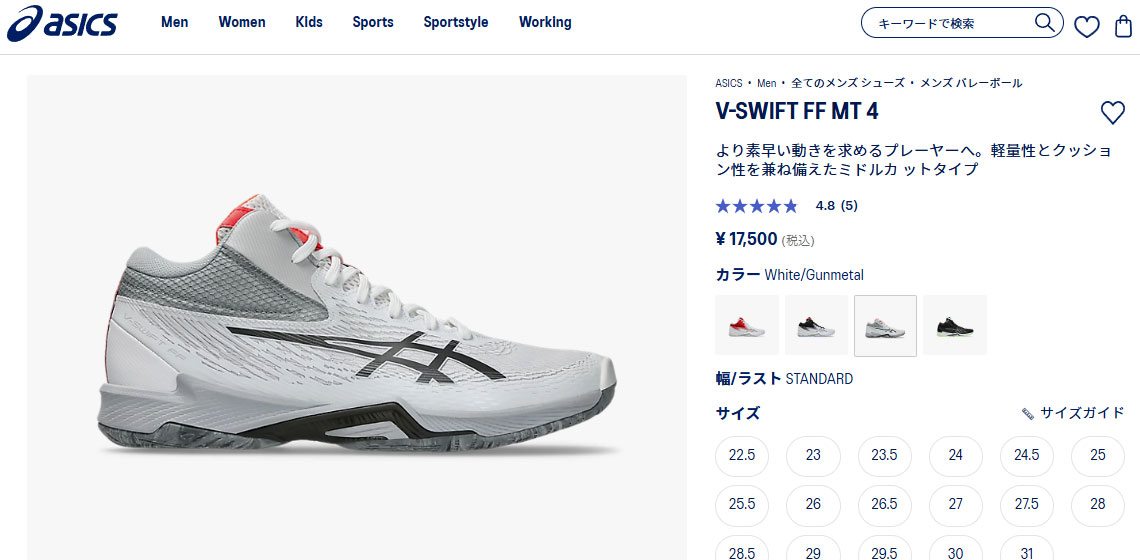ASICS（アシックス） バレーボール シューズ レディース メンズ ミッド
