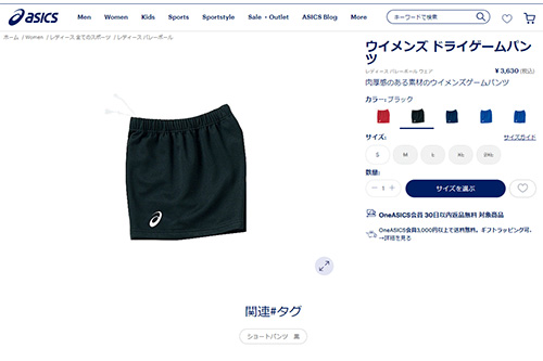 ASICS（アシックス） バレーボール ゲームパンツ ジュニア レディース