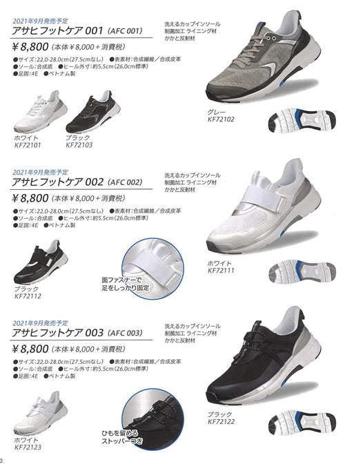 アサヒシューズ スニーカー レディース メンズ ウォーキングシューズ