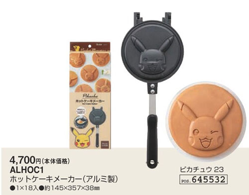 スケーター ホットケーキメーカー キャラクター柄 焼き印 直火 アルミ