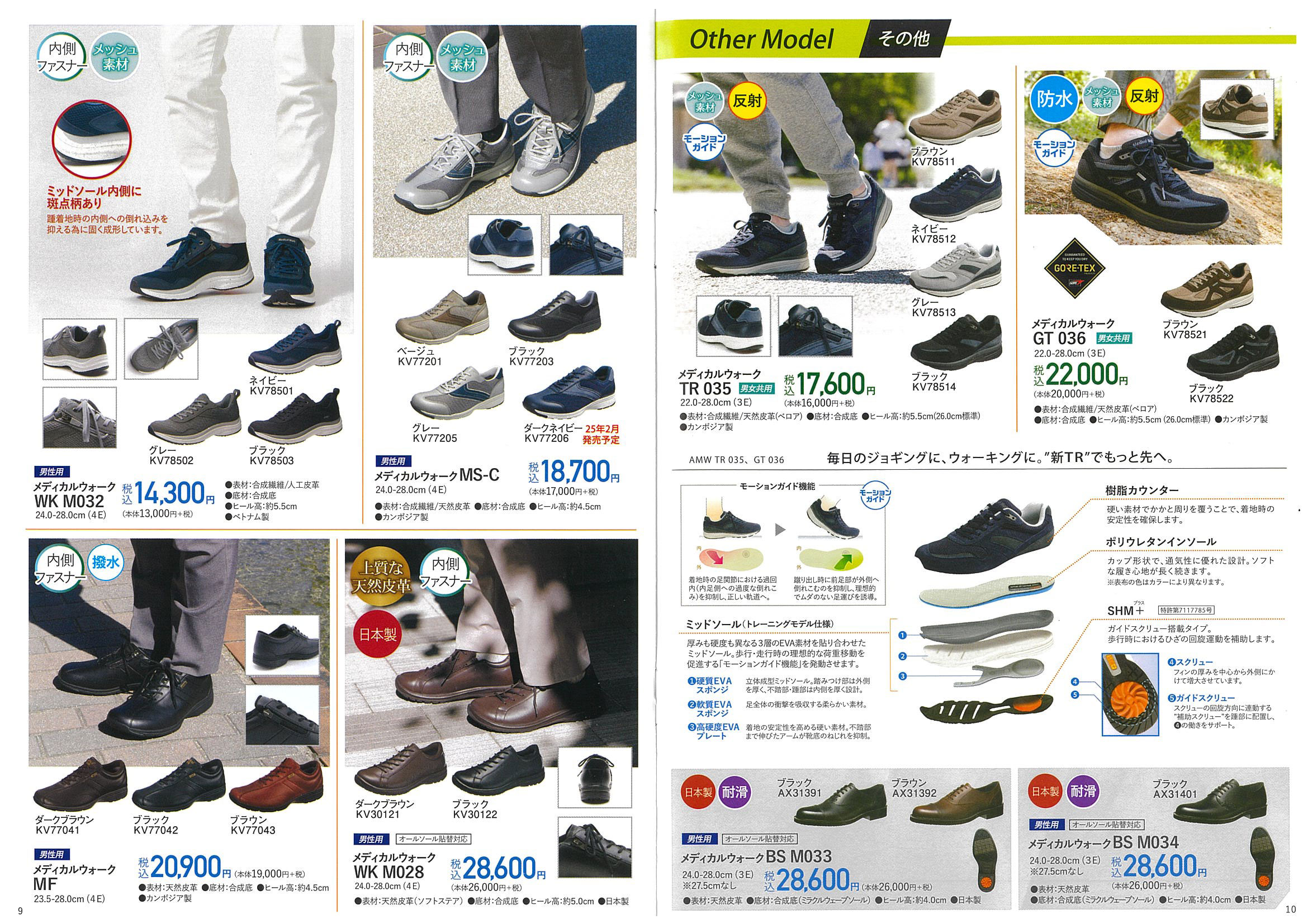 アサヒシューズ アサヒ メディカル ウォーク シューズ スニーカー