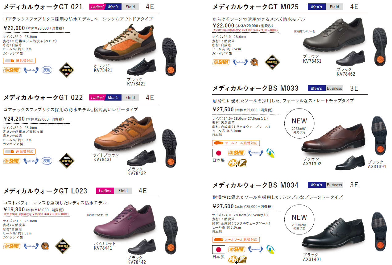 アサヒシューズ アサヒメディカルウォーク メンズ ビジネスシューズ 本