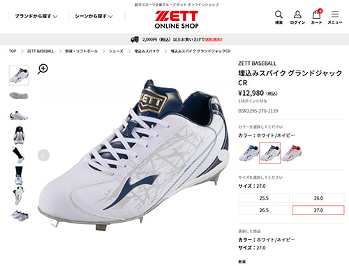 ゼット（ZETT） 野球 スパイク ジュニア 3e 金具 埋込み メンズ