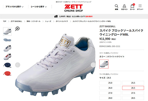 ゼット 野球 スパイク ブロックソール ジュニア 3e メンズ 高校
