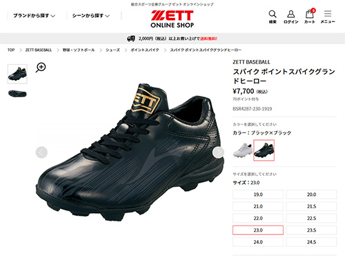 ゼット（ZETT） 野球 スパイク ジュニア ポイント グランドヒーロー