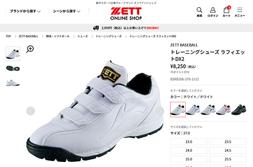 ゼット（ZETT） 野球 トレーニング シューズ ラフィエットDX2 3e