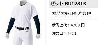 ゼット（ZETT） ユニフォーム 練習用 試合用 メンズ 野球 ソフトボール
