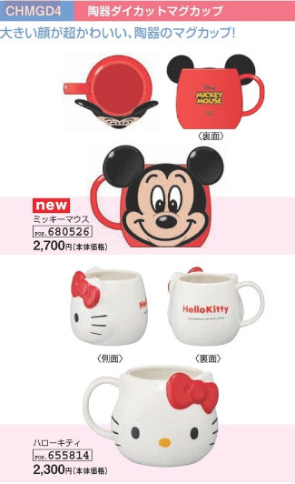 スケーター マグカップ 陶器 ダイカット キャラクター 立体 コップ 食