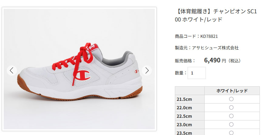 Champion（チャンピオン） スニーカー ローカット スポーツ スクール 