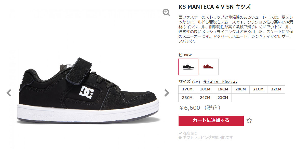 DC SHOES dc スニーカー キッズ ディーシーシューズ マンテカ 4