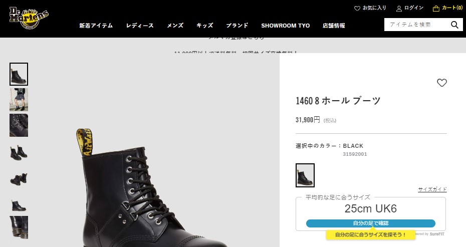Dr.Martens（ドクターマーチン） 1460 8ホール エイトホールブーツ 本