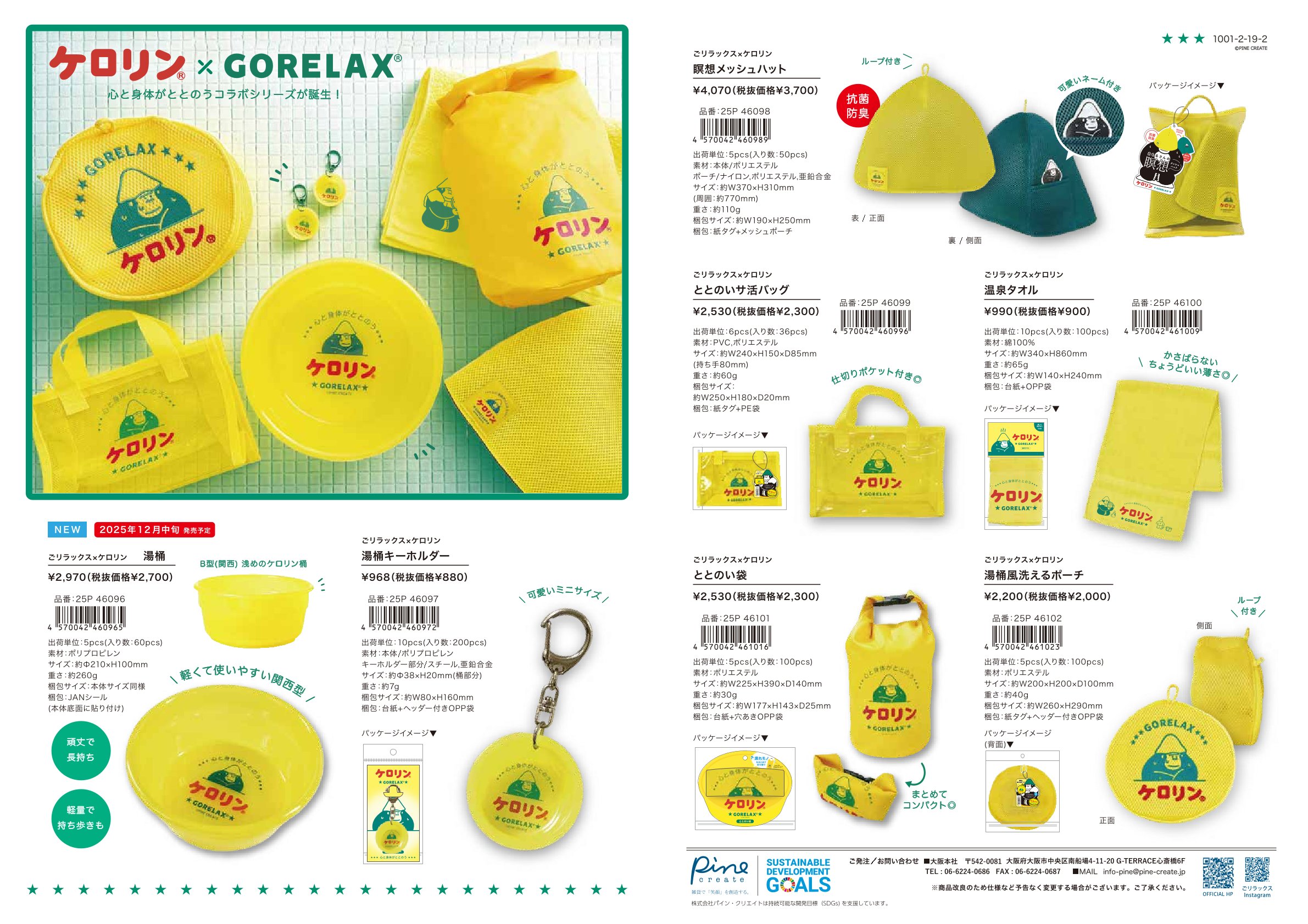 ケロリン木桶　未使用品 ケロリン木桶 未使用品 ケロリン木桶未使用品
