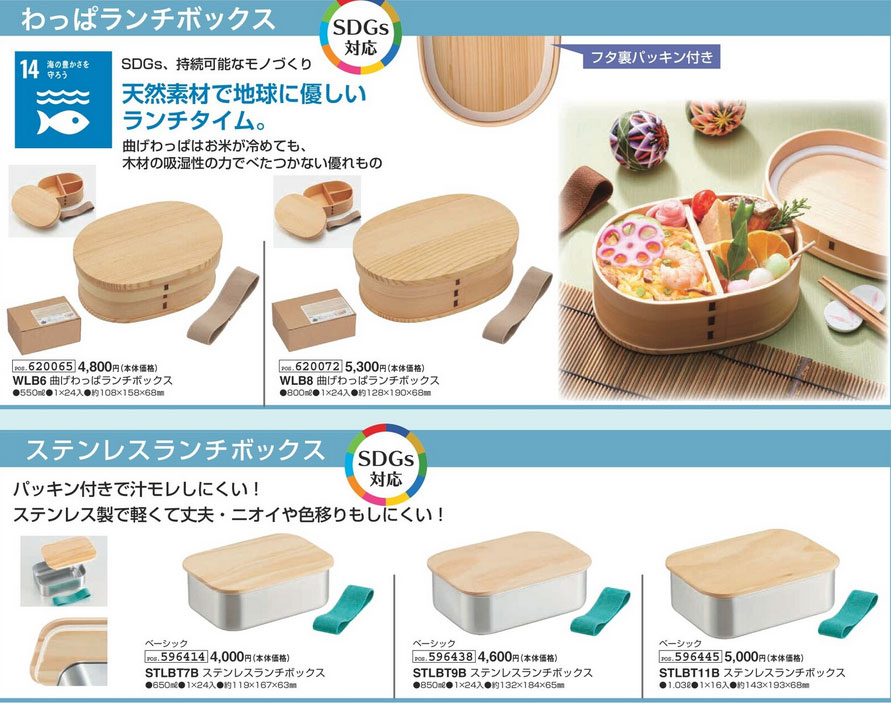 スケーター ステンレス ランチボックス 弁当箱 850ml 1段 木蓋つき